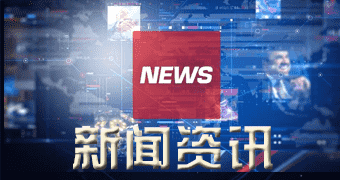 青县市民报道山东威海电厂“四大工程”全面启动